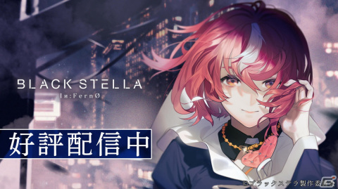 iOS/Android「BLACK STELLA Iи:FernØ」の正式サービスが開始！重厚なシナリオとリアルタイム協力バトルが魅力のRPGの画像1