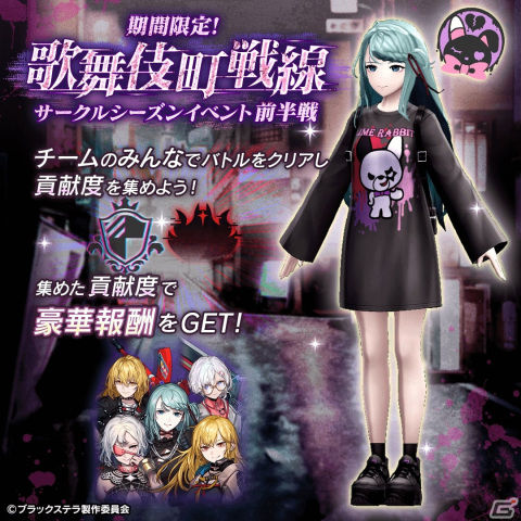 iOS/Android「BLACK STELLA Iи:FernØ」の正式サービスが開始！重厚なシナリオとリアルタイム協力バトルが魅力のRPGの画像3