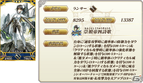 「FGO」でイベント「南溟弓張八犬伝」が6月下旬より開催決定！第2部クリア応援施策「Road to 7 ［Lostbelt No.3］」が開始の画像10
