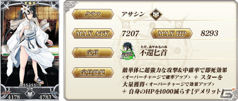 「FGO」でイベント「南溟弓張八犬伝」が6月下旬より開催決定！第2部クリア応援施策「Road to 7 ［Lostbelt No.3］」が開始の画像12