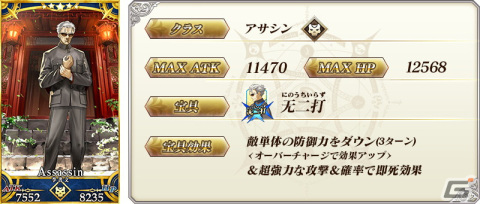 「FGO」でイベント「南溟弓張八犬伝」が6月下旬より開催決定！第2部クリア応援施策「Road to 7 ［Lostbelt No.3］」が開始の画像13