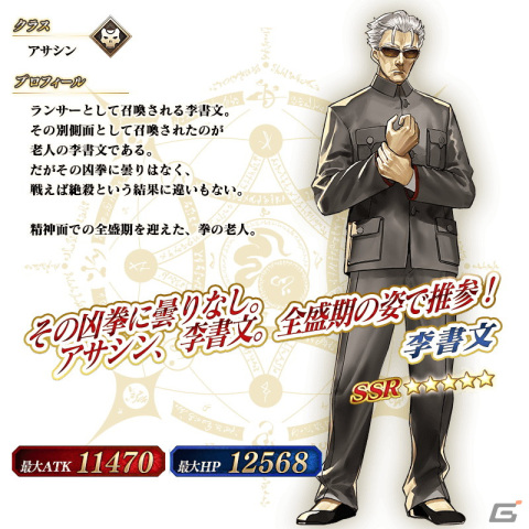 「FGO」でイベント「南溟弓張八犬伝」が6月下旬より開催決定！第2部クリア応援施策「Road to 7 ［Lostbelt No.3］」が開始の画像14