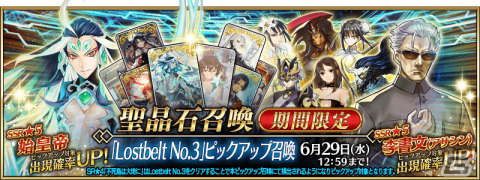 「FGO」でイベント「南溟弓張八犬伝」が6月下旬より開催決定！第2部クリア応援施策「Road to 7 ［Lostbelt No.3］」が開始の画像4