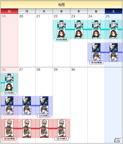「FGO」でイベント「南溟弓張八犬伝」が6月下旬より開催決定！第2部クリア応援施策「Road to 7 ［Lostbelt No.3］」が開始の画像5