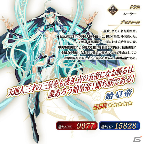 「FGO」でイベント「南溟弓張八犬伝」が6月下旬より開催決定！第2部クリア応援施策「Road to 7 ［Lostbelt No.3］」が開始の画像7