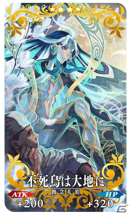 「FGO」でイベント「南溟弓張八犬伝」が6月下旬より開催決定！第2部クリア応援施策「Road to 7 ［Lostbelt No.3］」が開始の画像17