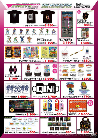 「イーグレットツー ミニ」とのコラボイベントがTHE AKIHABARA CONTAiNER、TOKYO VIDEO GAMERSで開催の画像2