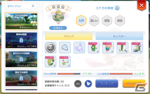 「ラグナロク マスターズ」で「七王家の謎」グランドフィナーレアップデートが実施！の画像6