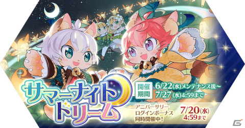 「ラグナロク マスターズ」で「七王家の謎」グランドフィナーレアップデートが実施！の画像8