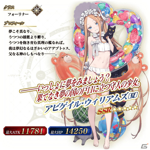 「FGO Arcade」新規サーヴァント「★5（SSR）アビゲイル・ウィリアムズ〔夏〕」が実装！の画像18