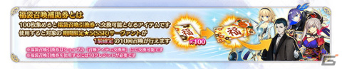 「FGO Arcade」新規サーヴァント「★5（SSR）アビゲイル・ウィリアムズ〔夏〕」が実装！の画像22