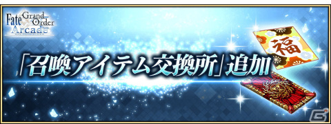 「FGO Arcade」新規サーヴァント「★5（SSR）アビゲイル・ウィリアムズ〔夏〕」が実装！の画像24