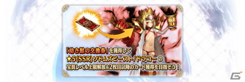 「FGO Arcade」新規サーヴァント「★5（SSR）アビゲイル・ウィリアムズ〔夏〕」が実装！の画像26
