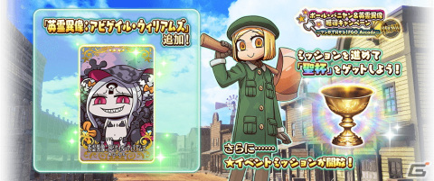 FGO Arcade」新規サーヴァント「☆5（SSR）アビゲイル・ウィリアムズ