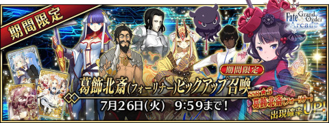 「FGO Arcade」新規サーヴァント「★5（SSR）アビゲイル・ウィリアムズ〔夏〕」が実装！の画像28