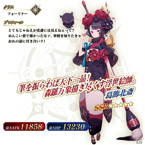 「FGO Arcade」新規サーヴァント「★5（SSR）アビゲイル・ウィリアムズ〔夏〕」が実装！の画像29