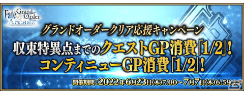 「FGO Arcade」新規サーヴァント「★5（SSR）アビゲイル・ウィリアムズ〔夏〕」が実装！の画像30