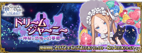 「FGO Arcade」新規サーヴァント「★5（SSR）アビゲイル・ウィリアムズ〔夏〕」が実装！の画像4