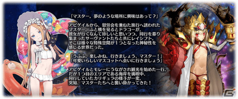 「FGO Arcade」新規サーヴァント「★5（SSR）アビゲイル・ウィリアムズ〔夏〕」が実装！の画像5