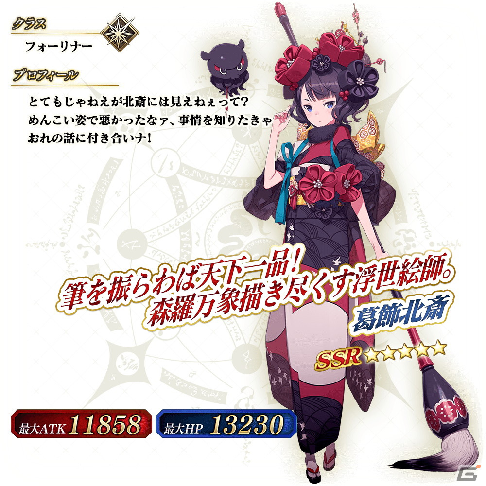 FGO Arcade」新規サーヴァント「☆5（SSR）アビゲイル