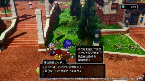 「ドラゴンクエストX　目覚めし五つの種族　オフライン」ミニゲームとして楽しめる「釣り」「ふくびき」を紹介！の画像13