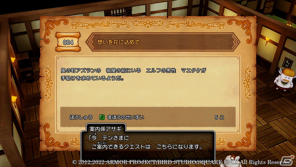 「ドラゴンクエストX　目覚めし五つの種族　オフライン」ミニゲームとして楽しめる「釣り」「ふくびき」を紹介！の画像19