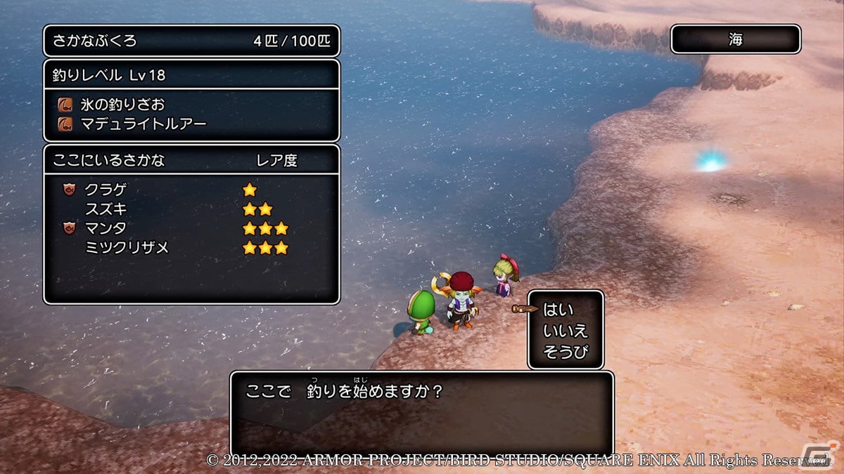 「ドラゴンクエストX　目覚めし五つの種族　オフライン」ミニゲームとして楽しめる「釣り」「ふくびき」を紹介！の画像9
