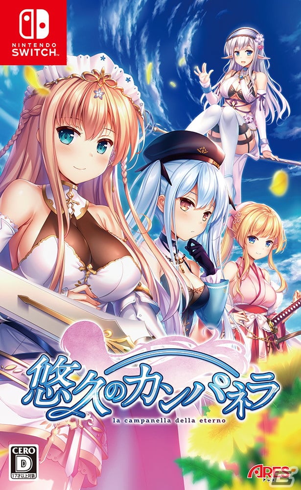 王道恋愛ファンタジーADV「悠久のカンパネラ」のSwitch版が9月29日に発売！予約受付がスタートの画像1