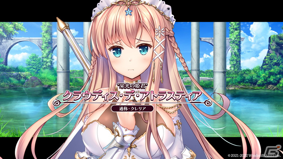 王道恋愛ファンタジーADV「悠久のカンパネラ」のSwitch版が9月29日に発売！予約受付がスタートの画像14