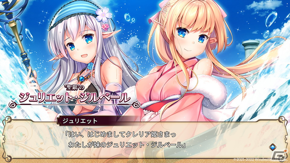 王道恋愛ファンタジーADV「悠久のカンパネラ」のSwitch版が9月29日に発売！予約受付がスタートの画像15