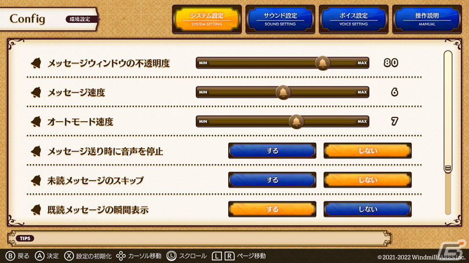 王道恋愛ファンタジーADV「悠久のカンパネラ」のSwitch版が9月29日に発売！予約受付がスタートの画像25