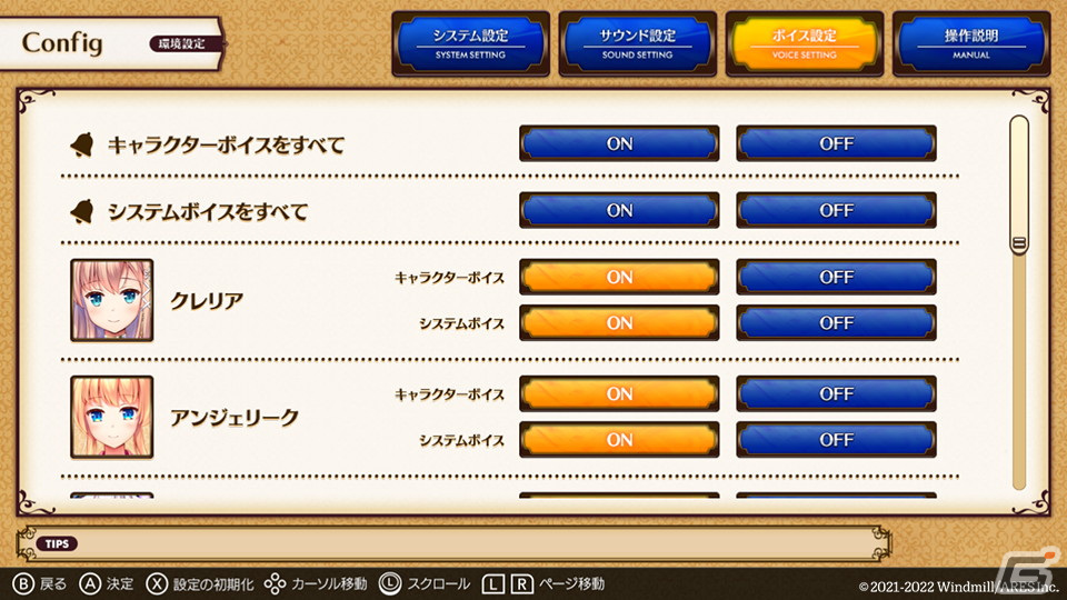 王道恋愛ファンタジーADV「悠久のカンパネラ」のSwitch版が9月29日に発売！予約受付がスタートの画像27