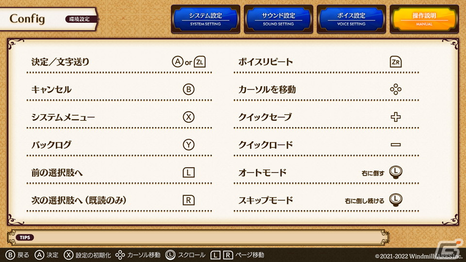 王道恋愛ファンタジーADV「悠久のカンパネラ」のSwitch版が9月29日に発売！予約受付がスタートの画像28