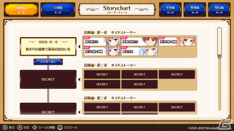 王道恋愛ファンタジーADV「悠久のカンパネラ」のSwitch版が9月29日に発売！予約受付がスタートの画像29