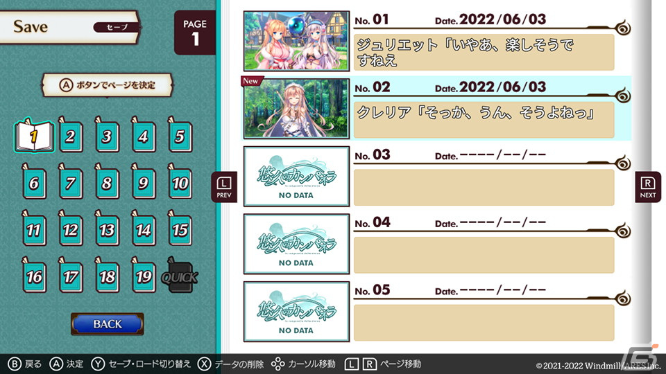 王道恋愛ファンタジーADV「悠久のカンパネラ」のSwitch版が9月29日に発売！予約受付がスタートの画像30