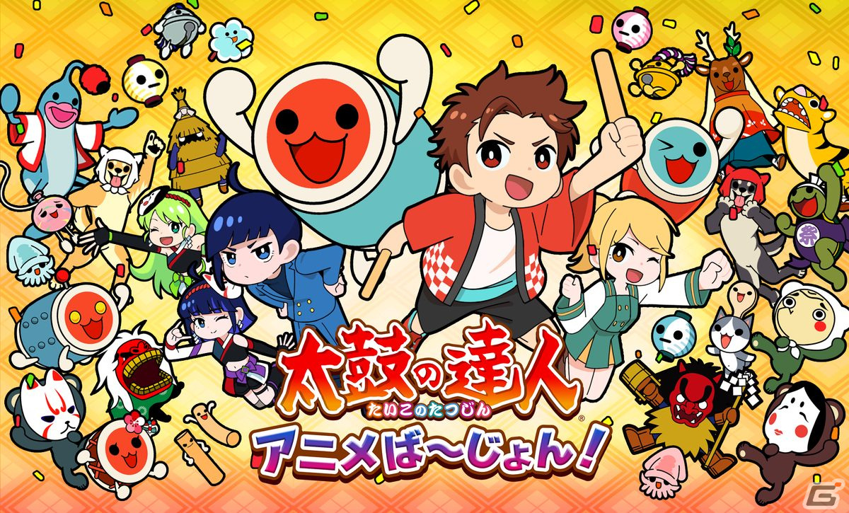 Switch「太鼓の達人 ドンダフルフェスティバル」の発売日が9月22日に決定！新要素などを紹介するPVも公開の画像8