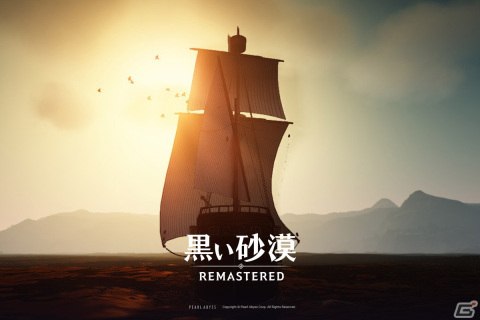 Steam版「黒い砂漠」が最大90％オフになるセールが6月24日2時より開始！PC版にて大洋狩り場の改善なども実施の画像1