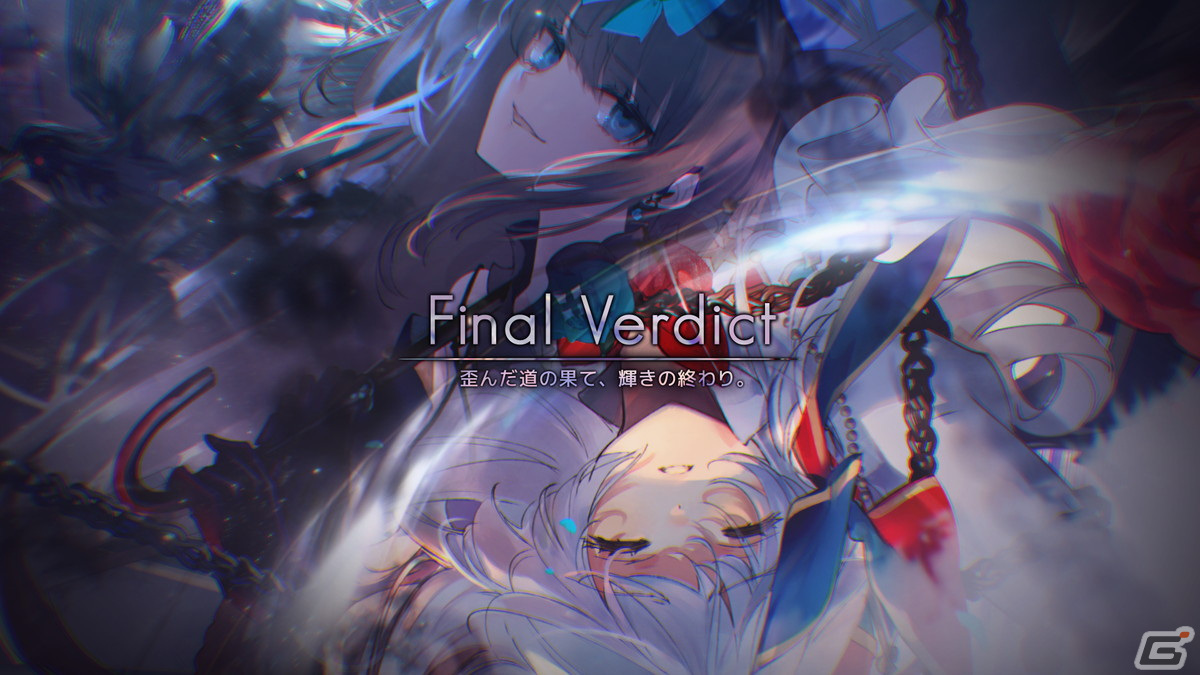 iOS/Android版「Arcaea」にてストーリー完結編「Final Verdict」アップデートが7月7日に実施！の画像1