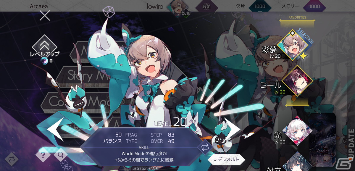 iOS/Android版「Arcaea」にてストーリー完結編「Final Verdict」アップデートが7月7日に実施！の画像3