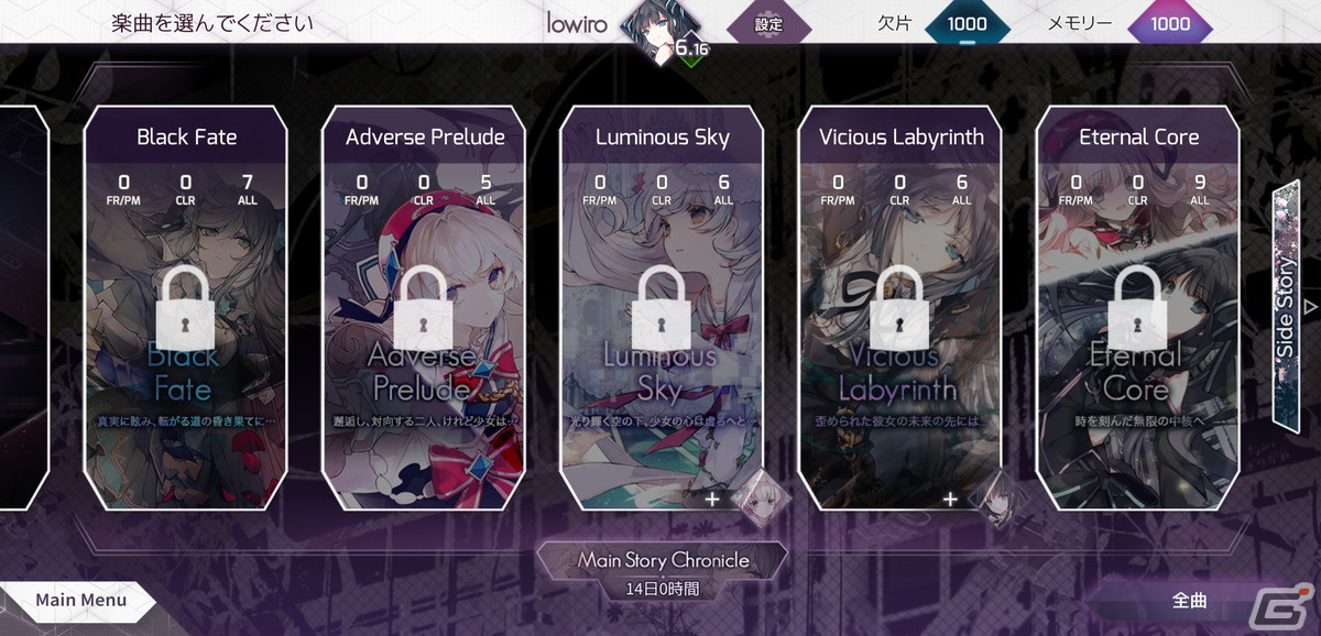 iOS/Android版「Arcaea」にてストーリー完結編「Final Verdict」アップデートが7月7日に実施！の画像4