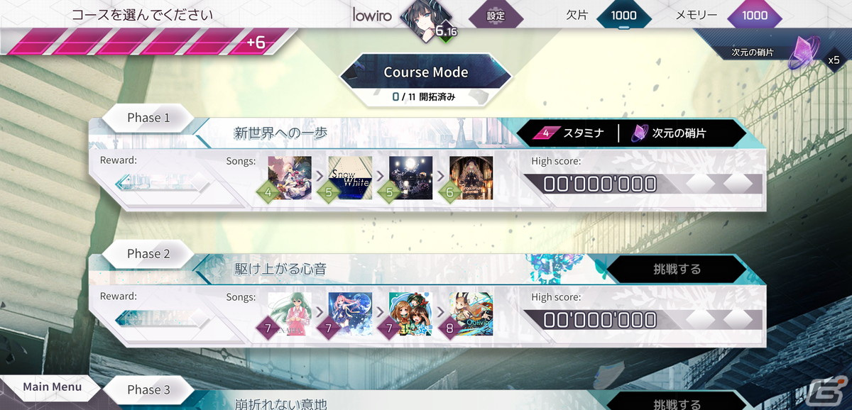 iOS/Android版「Arcaea」にてストーリー完結編「Final Verdict」アップデートが7月7日に実施！の画像5