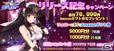 iOS/Android「燐光のレムリア 星空の絆」の正式サービスが開始！「燐光のレムリア」の3年後を描くファンタジーRPGの画像5