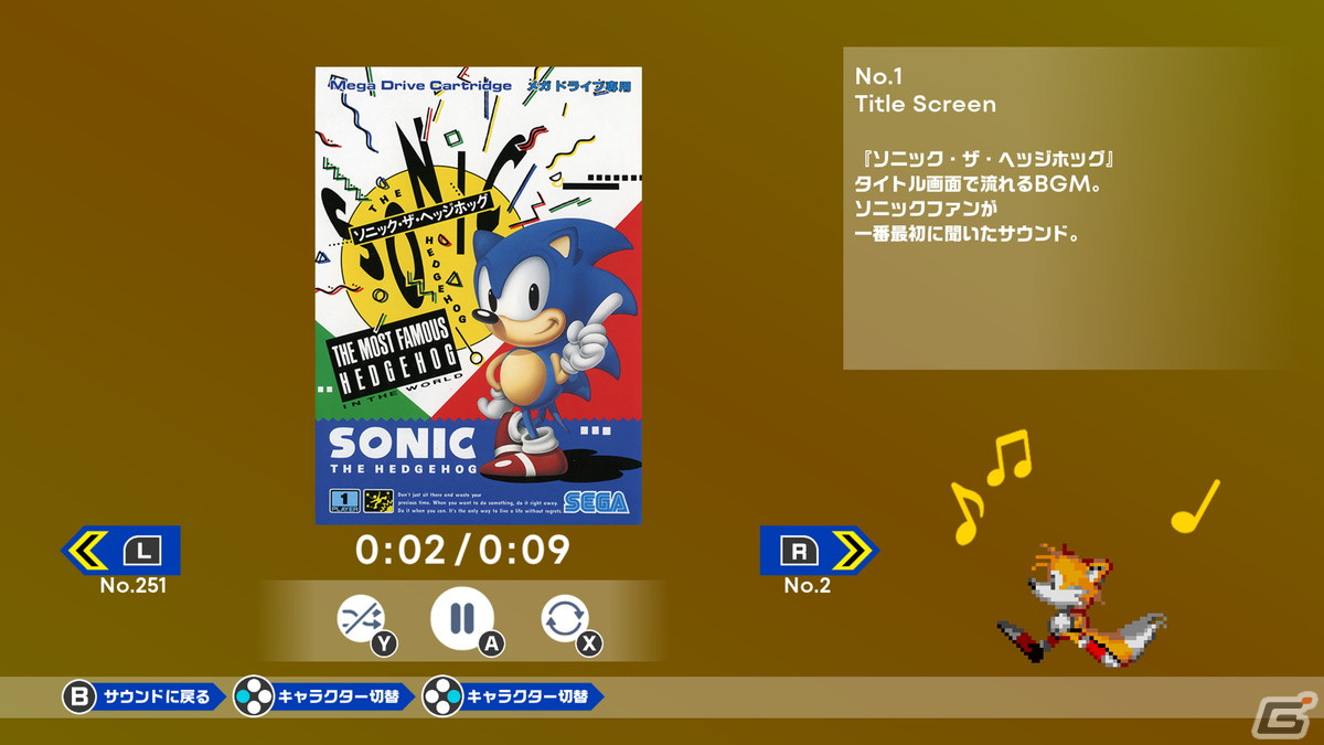 「ソニックオリジンズ」が発売！シリーズの“原点”4作品が収録された2Dハイスピードアクションの画像13