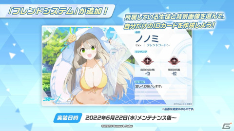 「ブルーアーカイブ」で「アビドスリゾート復旧対策委員会」が開催中！ノノミとワカモが水着姿で登場するピックアップ募集もの画像11
