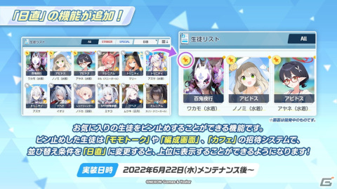 「ブルーアーカイブ」で「アビドスリゾート復旧対策委員会」が開催中！ノノミとワカモが水着姿で登場するピックアップ募集もの画像12