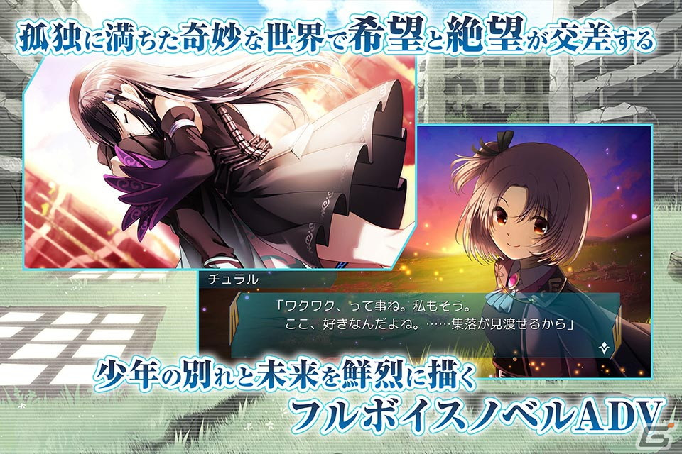 オンラインゲームの世界をテーマにしたテキストアドベンチャー「アーキタイプ・アーカディア」のiOS/Android版が7月1日より配信！の画像2