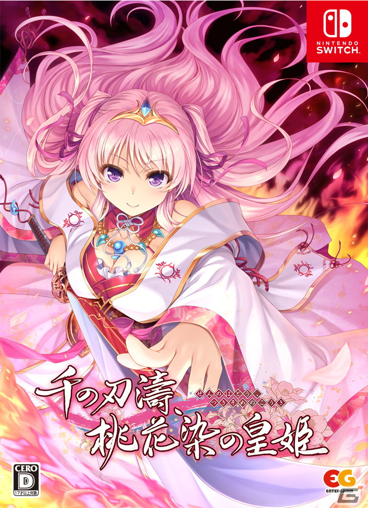 Switch「千の刃濤、桃花染の皇姫」の体験版が公開！DL版の事前予約受付もの画像2