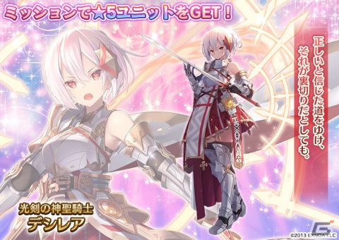 「千年戦争アイギス」650万人突破記念キャンペーンが開催！新ユニット「常夜の料理人アシュリン」「紫風の竜砲騎兵イーファ」も登場の画像3
