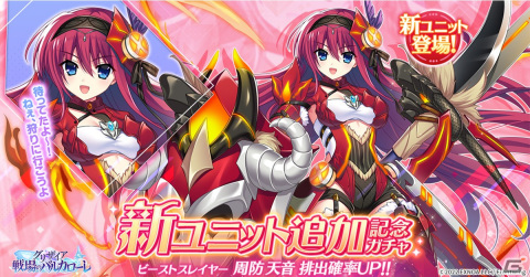 「グリザイア 戦場のバルカローレ」にてメインクエスト6章「イチジクの葉は森に舞う」が公開！の画像1