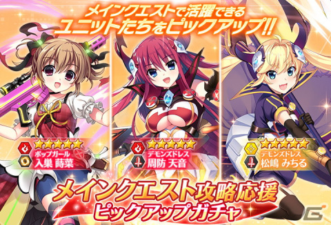 「グリザイア 戦場のバルカローレ」にてメインクエスト6章「イチジクの葉は森に舞う」が公開！の画像3